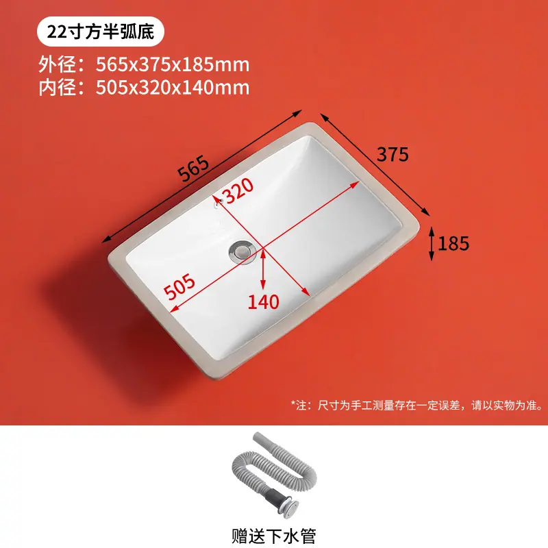 SKU30_颜色分类(22寸方半弧底)