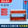 Conexão Flexível de Silicato de Titânio Resistente a Altas Temperaturas para Exaustão de Fumaça e Conectores Flexíveis para Ventiladores de Unidades de Ar Condicionado