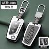 Adequado para Toyota Highlander Prado Corolla Ralink Crown Elfarong Metal Key Case