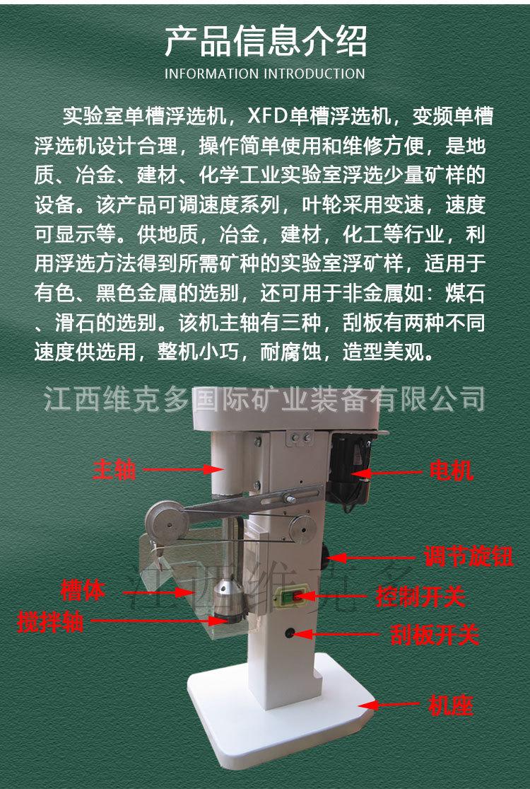 单槽浮选机 (3).jpg