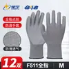 Guantes de Protección Laboral Xingyu, PVC Puntado, Sin Dedos, Antideslizantes, Alta Elasticidad, Flexibles, para Entrega Express, Logística, Decoración, Fábrica, Mayoreo, En Stock