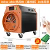 Calentador Fujiwara Calentador Industrial de Gran Área Cañón de Aire Caliente de Alta Potencia Secado Granja Invernadero Ventilador de Aire Caliente