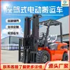 Novo Empilhador Elétrico Pequeno de Energia 1 Tonelada 2 Toneladas Transportador Empilhador Hidráulico Multifuncional 3 Toneladas