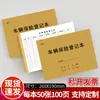 Libro de Registro de Seguro de Automóvil, Formulario de Registro de Información del Cliente de Seguro de Vehículo, Manual de Gestión de Clientes, Registro de Seguro de Automóvil