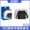 Carregador de assento duplo modelo voador para controle de PS5 Base de carregamento sem fio para dois controles de PS5 com luz azul TP5-0585S