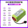 Batería de Litio 18650 14.4V2600Mah14.8V Paquete de Batería de Potencia Batería de Litio Ternaria Paquete de Batería para Barredora