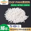 Gránulos Reforzados con Fibra de Pa66 Resistentes al Calor, Poliamida Pa66 Resistente a Altas Temperaturas Retardante de Llama Nylon Modificado, Gránulos de Nylon Pa66