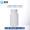 Botella de reactivo de plástico químico resistente a la temperatura, resistente a ácidos y álcalis, para muestreo y almacenamiento en laboratorio, botella a prueba de fugas, botella de plástico transparente marrón