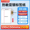 Papel para Etiquetas Subplateado Térmico Autoadhesivo Impermeable Resistente al Desgarro A Prueba de Tres Factores Papel de Impresión Subplateado Térmico Pegatina de Código de Barras