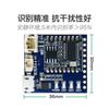 Módulo de reconhecimento de voz offline Kit V20 Chip de voz Interruptor de controle de som Placa de avaliação de projeto