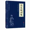 Clásicos Chinos al por Mayor: 127 Volúmenes del Clásico de Tres Caracteres, Shan Hai Jing, Huang Di Nei Jing, Compendio de Materia Médica, El Arte de la Guerra de Sun Tzu en Stock