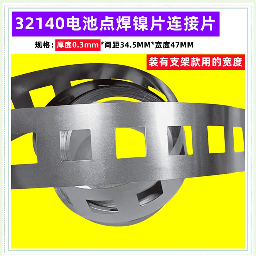 32140-2并有支0.3Mm厚度