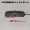 Placa de Válvulas para Compresor de Aire V0.6/8W0.9/12.5 Ensamblaje de Admisión y Escape Lámina de Válvula Placa de Hierro Junta 7.5KW
