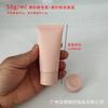 Bisnaga macia de PE rosa para embalagem de cosméticos para cuidados faciais, limpador facial de 50gml, creme para mãos, limpador, material de embalagem, frasco para subembalagem