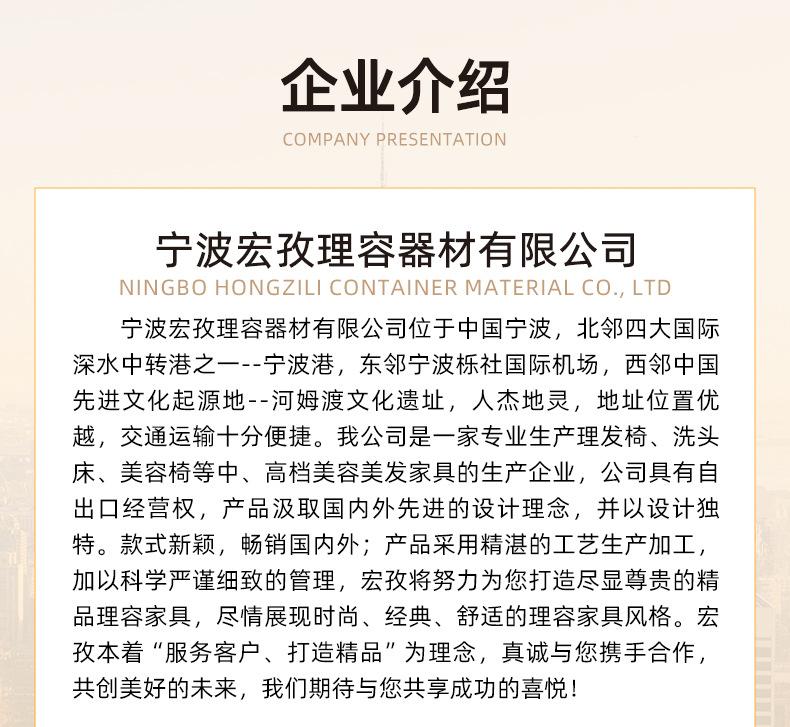 2520宁波宏孜理容器材有限公司-详情页_09.jpg