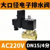 Válvula de Dreno Automática, Válvula de Dreno Eletrônica, Interruptor Timer, Válvula de Dreno para Secador de Compressor de Ar, Dispositivo de Dreno para Tanque de Ar