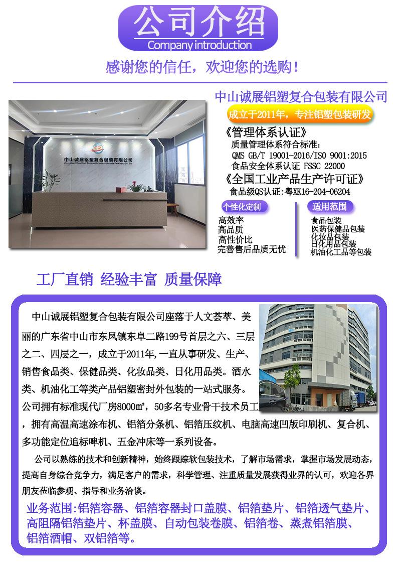 2公司介绍紫色333.jpg