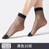 Calcetines de Malla de Acero para Mujer, Caña Corta, Estilo Delgado, Primavera y Verano, Antidesgarros, Antideslizantes, Resistentes al Desgaste, Invisibles, Transparentes, Caña Media, Medias Cómodas para Mujer
