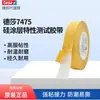 Cinta Original Tesa7475 para Prueba de Adhesión Base de Material PET Recubrimiento de Silicona Cinta de Pelado para Prueba Producto Genuino