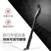 Soporte para pies de bicicleta de fibra de carbono de liberación rápida para coche de carretera, soporte trasero para bicicleta de montaña, soporte de estacionamiento plegable, accesorios para bicicleta