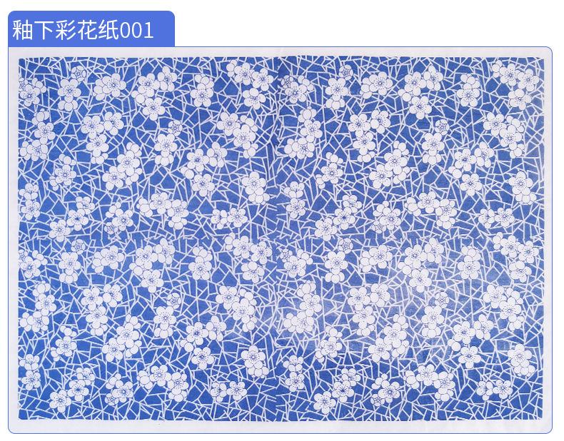 青花花纸_06.jpg
