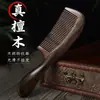Peine de ébano, peine de madera, peine de dientes anchos, masajeador del cuero cabelludo, peine especial de meridianos para mujer, adecuado para todos, para rizar el cabello, hecho de sándalo