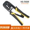 Alicate Multifuncional para Cabo de Rede Hs-568R + Alicate Decapador de Fios + Alicate de Crimpagem Cabeça de Cristal 8P Disponível