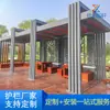 Pasarela de Escultura de Forma Especial, Asientos de Ocio, Soporte para Flores, Parque Moderno, Pabellón Comunitario, Elementos del Paisaje