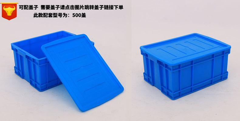 如顺塑业黄色周转箱型号JX500-250箱内500