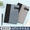 Conjunto de Cadernos Transfronteiriços com Logo Criativo, Fecho Redondo e Design Costurado, Adequado para Escolas, Empresas, Reuniões Anuais e Eventos, com uma Caneca Térmica de Presente