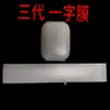 Auriculares Bluetooth proPegatina de etiqueta ANC Película protectora cruzada Caja de una palabra Película de sellado de plástico
