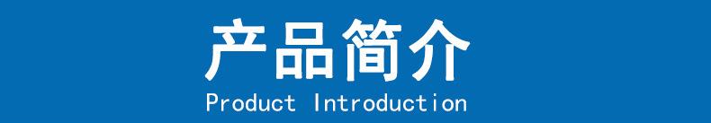 产品简介