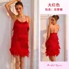 Vestido Curto de Festa Feiyun Amazon com Franjas e Penas Decote V Alça Bainha com Franjas e Penas 1232