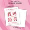 2026 Tarjeta Nueva para el Día de la Madre Tarjeta de Felicitación Ins Tarjeta de Mensaje Simple Floristería Ramo Pastelería Tarjeta de Regalo Tarjeta de Felicitación