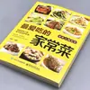 Mis platillos caseros favoritos: China en la punta de la lengua. Una colección completa de las recetas más nutritivas de sopas y guisos caseros de la cocina china