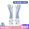 Guantes de cocina para lavar platos con forro polar de goma gruesa látex guantes domésticos para lavar ropa impermeables alargados guantes cálidos