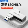 Pen Drive Metálico Philips USB Interface USB 3.2 31Ua Pen Drive USB Rotativo Grande Capacidade Adequado para Laptop Genuíno