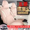 Funda de Asiento Especial Wuling Bingo S Modelos 25/26 Funda de Cojín para Asiento de Coche de Mujer Funda de Asiento de Cuero de Cobertura Completa Cojín de Asiento para Cuatro Estaciones