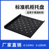 Gabinete de Red Jingkehongnai Gabinete de Servidor Estante Divisor Accesorios Soporte de Bandeja Fijo Amplificador de Potencia de Corriente Débil Monitoreo