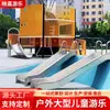 Instalaciones de toboganes de acero inoxidable a gran escala hechas a medida para exteriores para parques, comunidades y áreas turísticas, Fábrica de equipos de entretenimiento no motorizados para niños