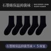 Calcetines desodorantes antibacterianos de otoño e invierno calcetines de grafeno de 7ª generación calcetines de algodón absorbentes de sudor nuevos para hombre de invierno medias