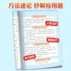 Edição Primavera 26: 10 Minutos de Prática Diária Noturna para Questões de Aplicação em Chinês, Matemática e Inglês do Ensino Fundamental para Séries 1-6, Sincronizado com a Edição da People's Education Press