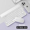 Teclado Bluetooth con tapa redonda para iPad, Huawei, teléfono móvil, tableta, PC, carga magnética, ratón inalámbrico, teclado, venta al por mayor