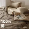 Algodón de fibra larga 100% de Xinjiang, engrosado y cepillado, juego de cuatro piezas, funda de edredón simple de algodón puro, sábana de algodón, sábana bajera y juego de ropa de cama