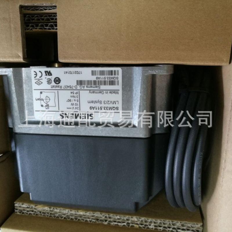 SQM33.511A9风门执行器2