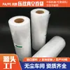 Bolsa en Rollo para Envasado al Vacío de Alimentos con Textura Coextruida Conservación Fresca Polvo Seco y Húmedo Grado de Exportación para el Hogar Impresión Personalizable