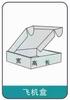 Caja de cartón blanco caja de regalo personalizada caja de embalaje caja de color caja de regalo personalizada para acompañamiento de alimentos estampado en caliente impresión por lotes logotipo