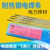 Fabricante Shanghai energia elétrica PP-R202 eletrodo 307H/302/PP-R337A R316Fe eletrodo de aço resistente ao calor