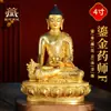 Buda de la Medicina totalmente dorado de una aldea de Tíbet, estatua de Buda de cobre "Luz Glaseada Tathagata" hecha a mano para decoración del hogar