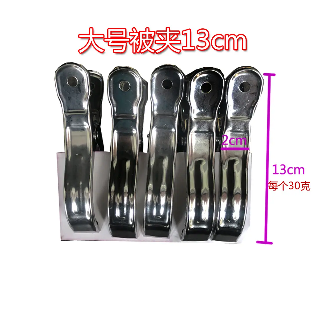 夹子11被夹13cm30克